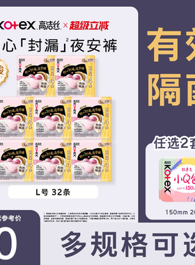 高洁丝超薄防漏甜睡内裤隔菌夜安裤超长裤型卫生巾防漏安睡裤by