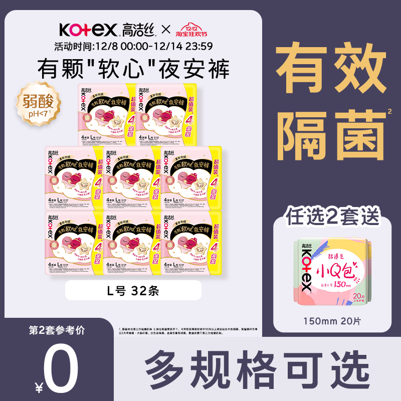 高洁丝超薄防漏甜睡内裤软心夜安裤超长裤型卫生巾防漏安睡裤by