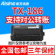 186 打印机 82列24针光栅定位8M缓存税控发票高速针式 定制机型 Aisino 爱信诺TX 航天信息