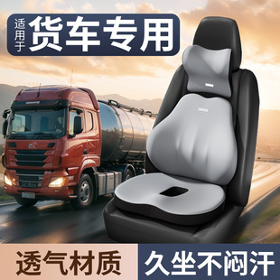 大货车司机专用加大坐垫头枕腰靠四季通用驾驶座椅套垫子透气舒适