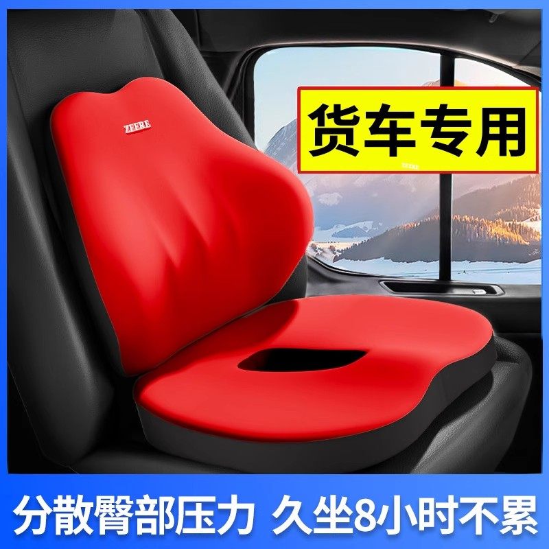 汽车坐垫腰靠一体货车司机专用座垫四季通用加厚车垫增高垫屁股垫