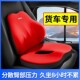 汽车坐垫腰靠一体货车司机专用座垫四季 通用加厚车垫增高垫屁股垫