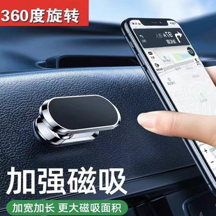 創(chuàng)意金屬汽車導(dǎo)航多功能車載支架強磁防滑磁吸手機支架網(wǎng)紅黑科技