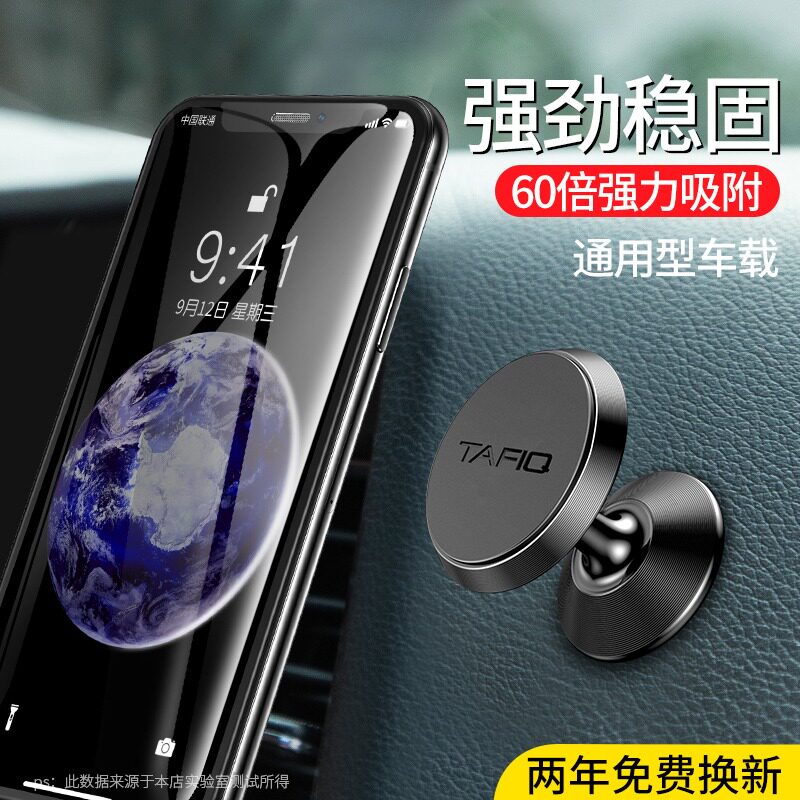 车载手机导航2024新款车用磁吸式汽车导航专用小车内支撑固定支架