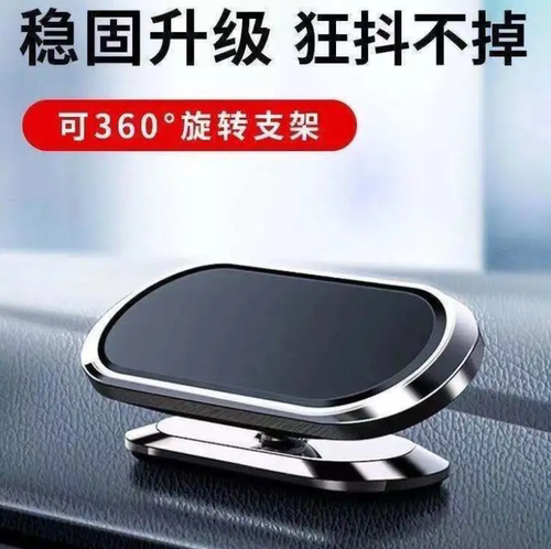 车载手机支架汽车多功能车内用导航黑科技高档磁力吸盘通用支撑架