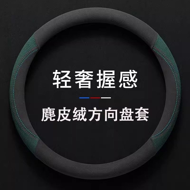 新款毛绒翻毛皮汽车方向盘套四季通用防冻手超薄防滑耐磨车把套
