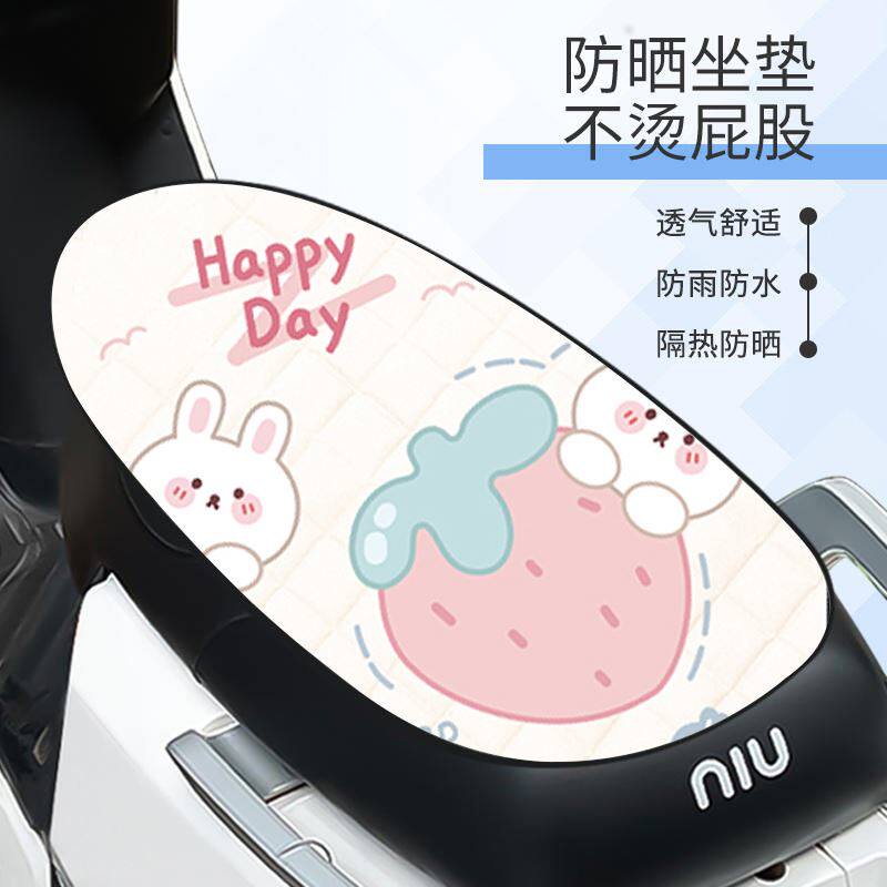 电瓶车防烫坐垫套罩防水防晒通用电动车座椅套夏季隔热摩托车座套