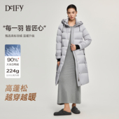 缔弗立领加厚长款 羽绒服女2025年冬季 新款 DeIFy 时尚 洋气保暖外套