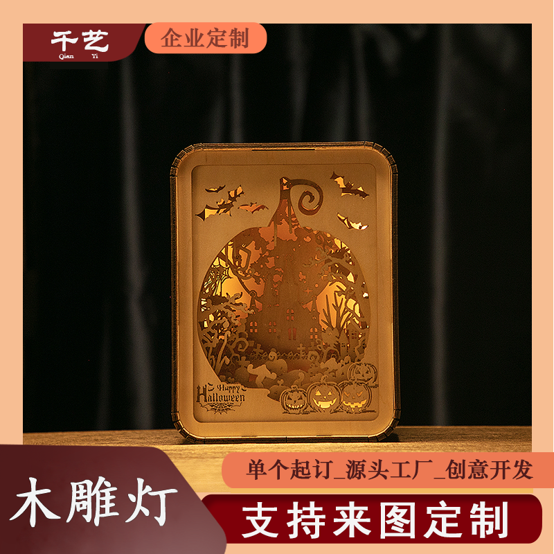立体3D定制周年庆木雕灯其他
