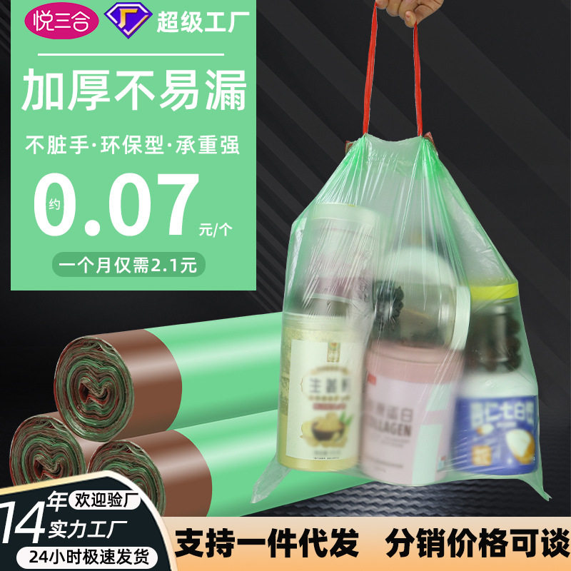 抽绳式超大号厨房垃圾袋家用平口垃圾袋收纳盒/袋