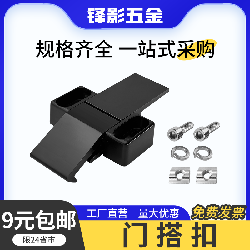 工业铝型材配件门锁把手门搭扣图片