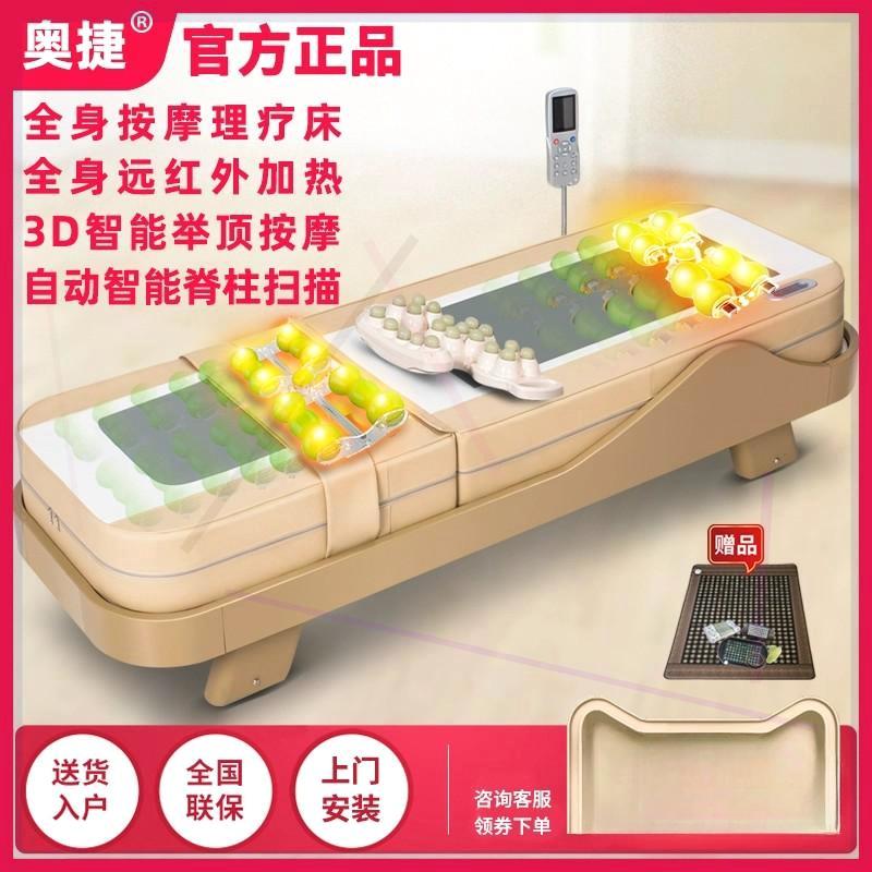 家用智能玉石电动全身加热按摩床多功能温玉温热理疗床同健康坊