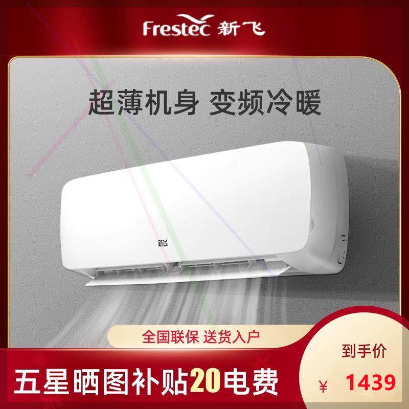 空调大1P/大1.5匹/大2p定频挂机冷暖空调壁挂式卧室静音空调