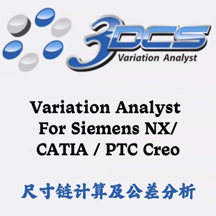 3DCS Variation Analyst For Sie