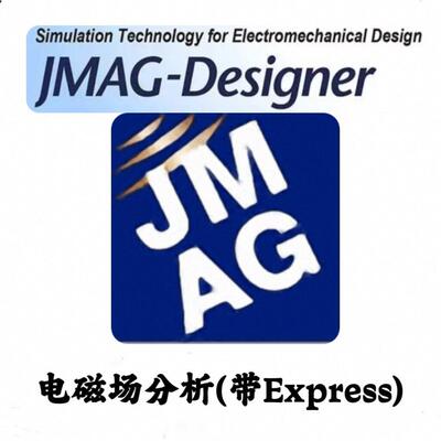 JMAG-Designer 23.0 x64 带Expres