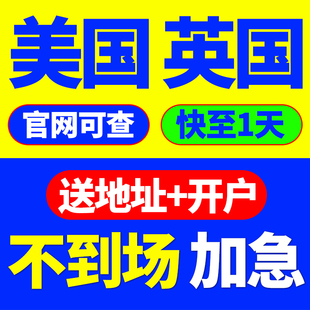 香港公司注册新加坡美国日本英国开曼BVI年审注销审计银行开户