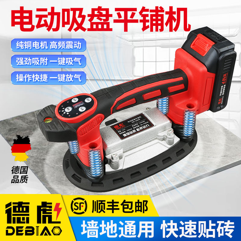 德国进口电动吸盘瓷砖平铺机大功率贴地砖贴砖机墙砖震动器铺砖工