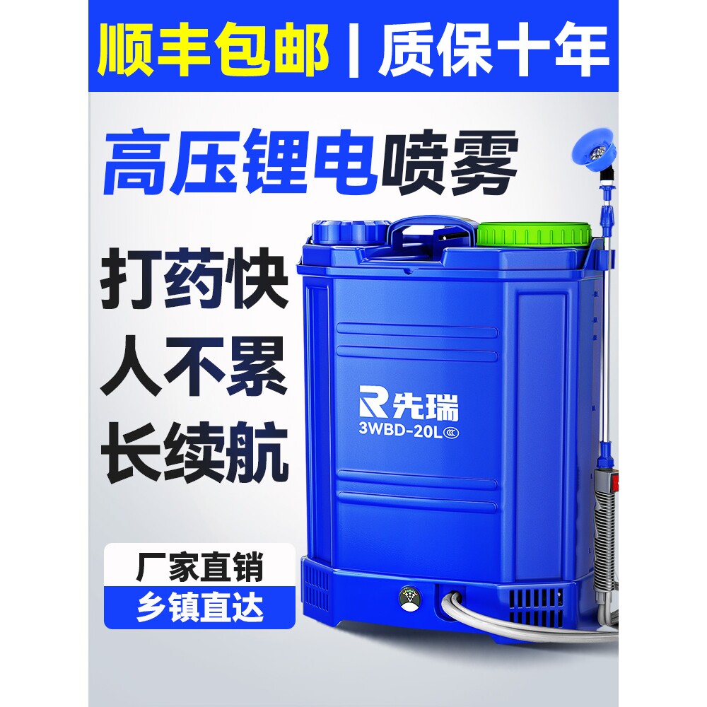 德国进口电动喷雾器智能喷洒充电农药喷壶高压农用锂电池背负打药
