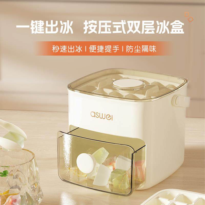 按压式冰格冰块模具家用双层制冰盒储存冻冰块模型易脱模速冻神器,厨房/烹饪用具,冰格/制冰袋,淘宝优惠券,粉丝福利购,淘宝优惠卷
