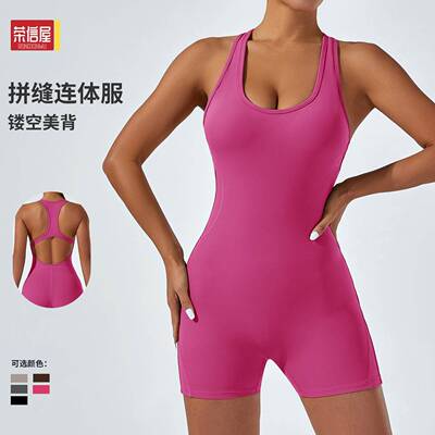 新款裸感一体式瑜伽连体衣紧身提臀性感露背瑜伽连体短裤女