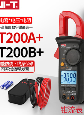 优利德万用表UT200A+数字钳形表Ut200B+电流钳表电工万 能表防烧