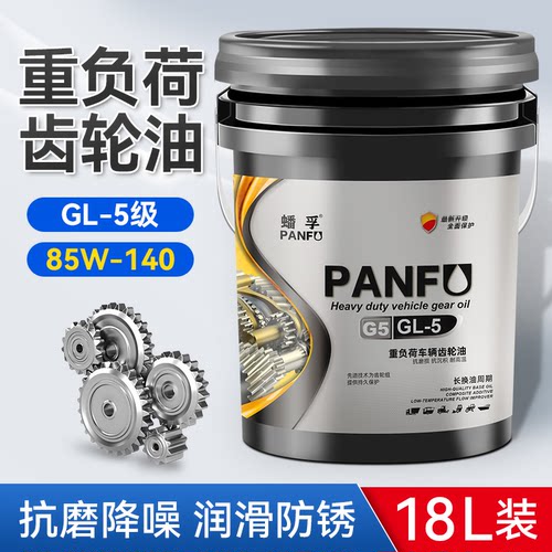 蟠孚重负荷齿轮油大桶18升