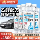 X新能源汽车专用防冻乙醇玻璃水去污去油膜雨刮 特斯拉model3