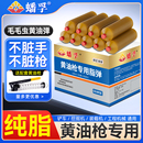 黄油润滑脂耐高温毛毛虫黄油弹专用抗磨挖掘机工程机械铲车锂基脂