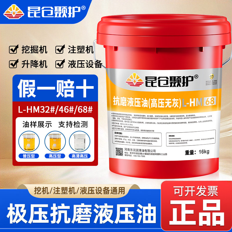 液压油抗磨46号68#32#高压18升挖机铲车装载机叉车专用大桶200L