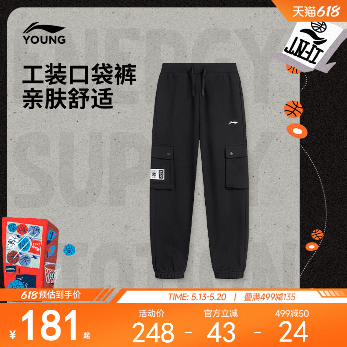 李宁童装卫裤男大童新款常规篮球系列青少年冬季毛圈束脚针织童装