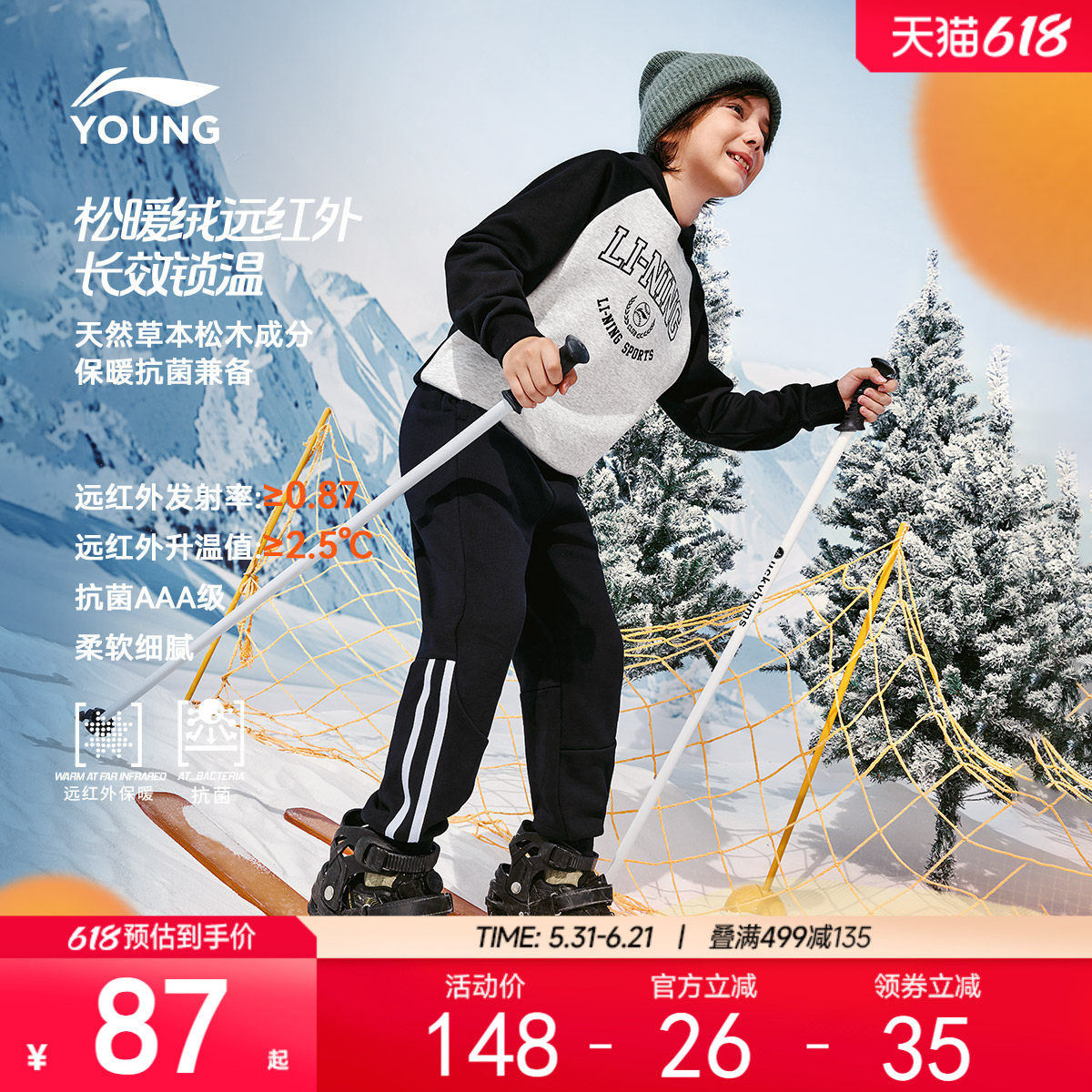 李宁儿童束脚加绒运动裤棉裤2024新款秋冬款男童装小大童休闲裤子