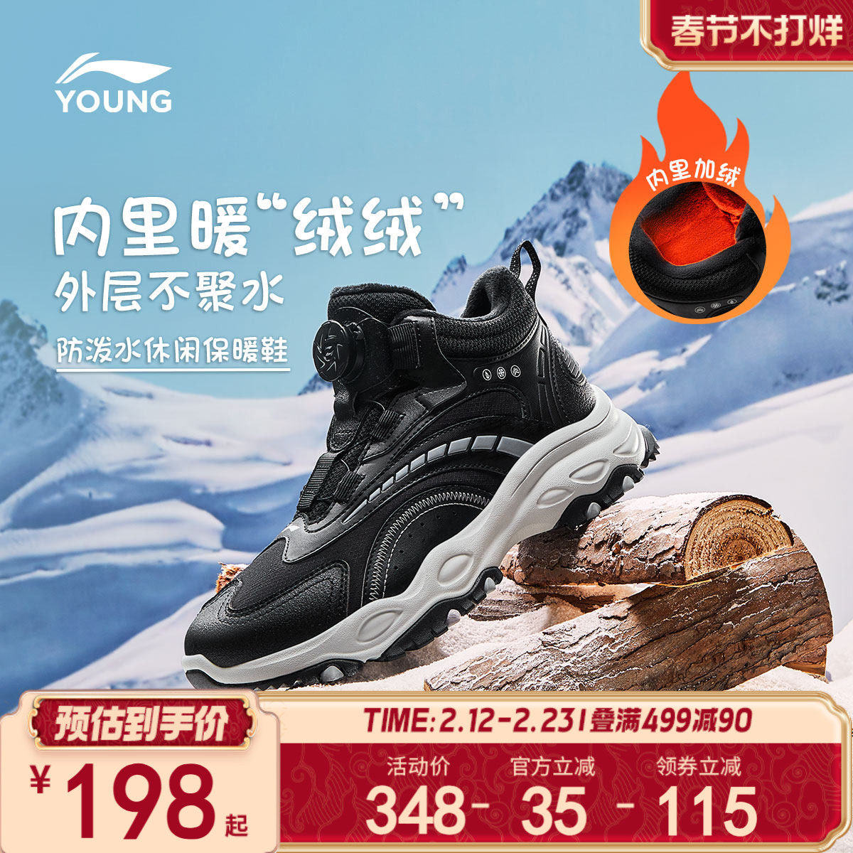 李宁儿童加绒二棉鞋防泼水轻便软底冬季男童鞋女青少年登山运动鞋