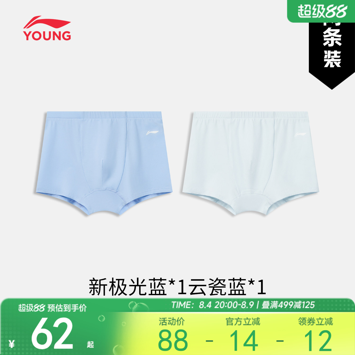 李宁童抗菌男休闲针织内裤童装