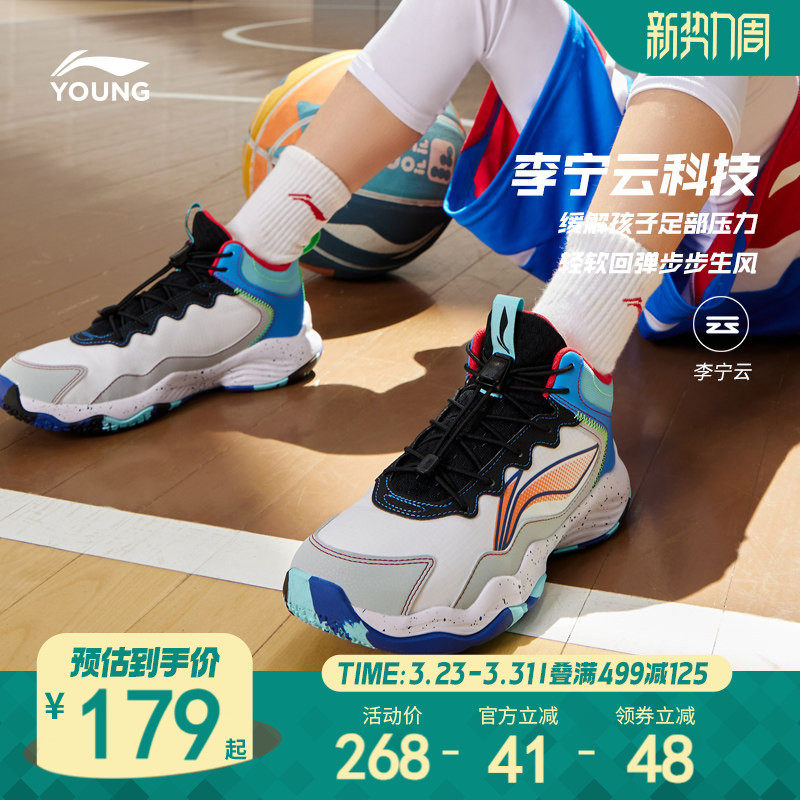 李宁儿童专业训练篮球鞋少儿专用男童鞋中大童青少年女童运动鞋