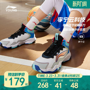 李宁儿童专业训练篮球鞋少儿专用男童鞋中大童青少年女童运动鞋