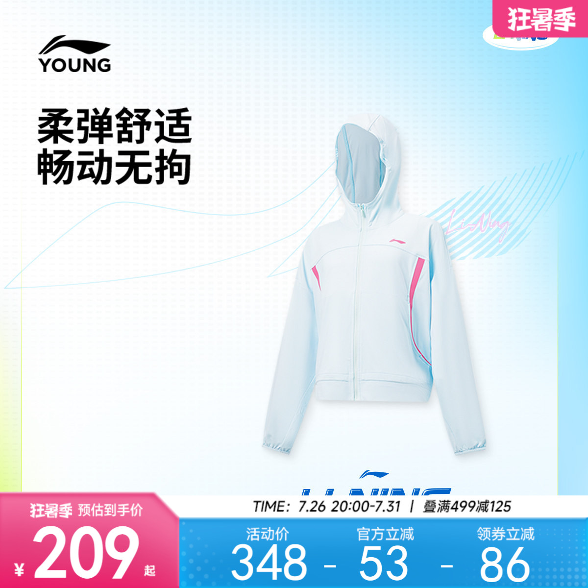 李宁童凉爽女针织运动外套