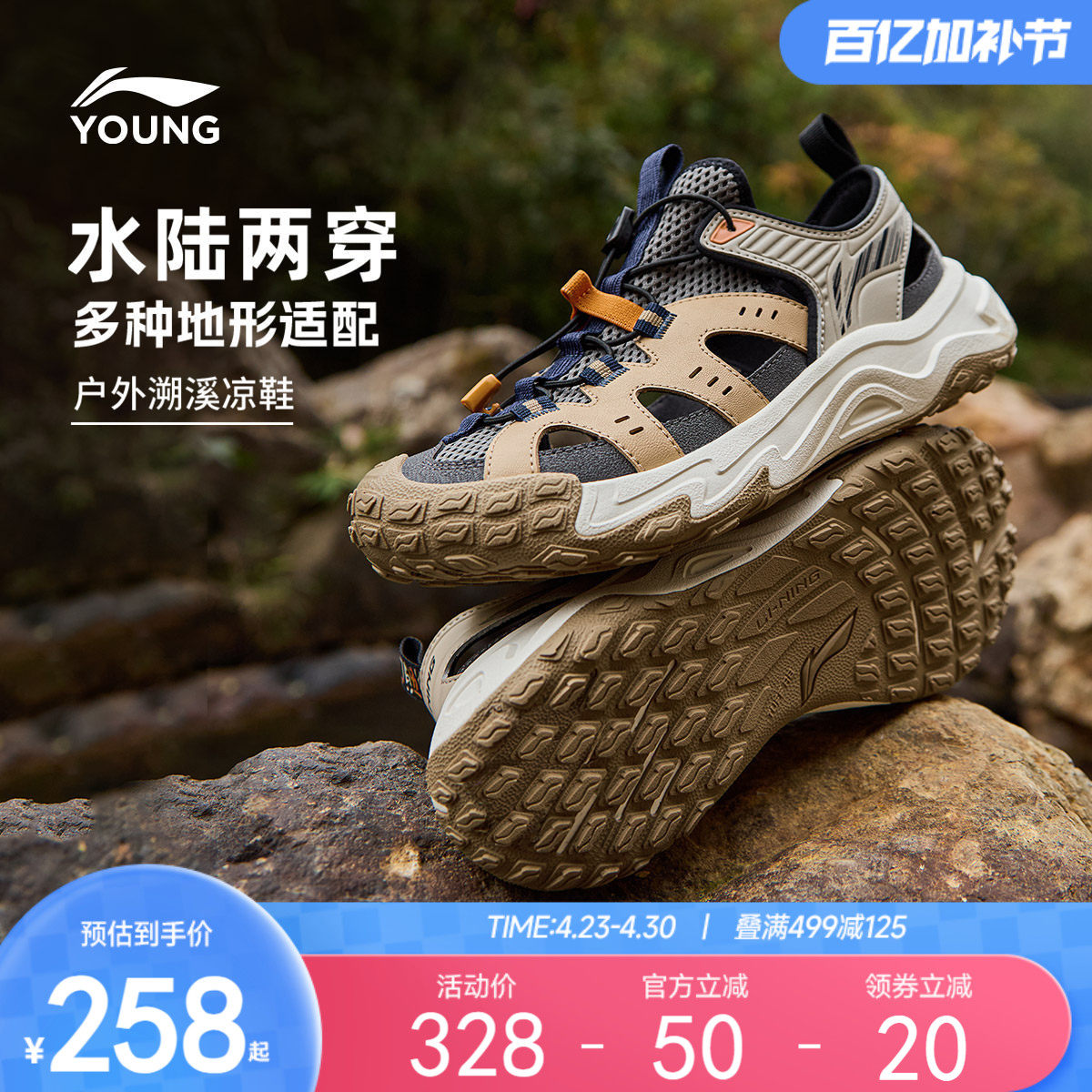 李宁童鞋岩溪凉鞋男女大童2026新款耐磨防滑包头青少年童鞋