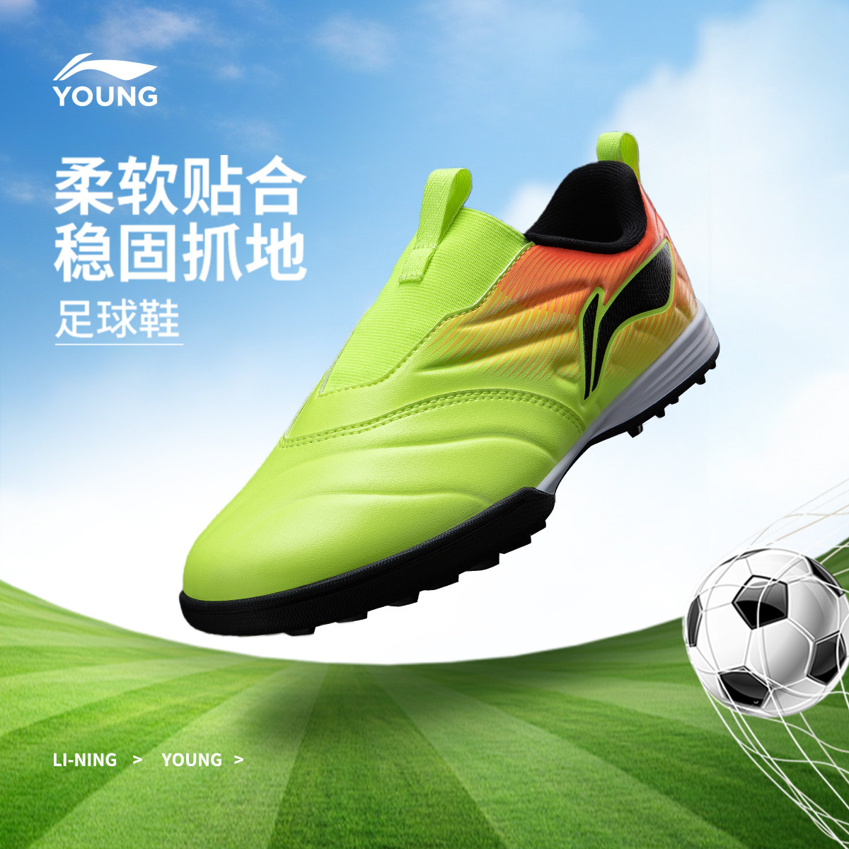 李宁童鞋足球鞋男小大童锦2.5 TF YOUNG圆头鞋子一脚蹬低帮童鞋