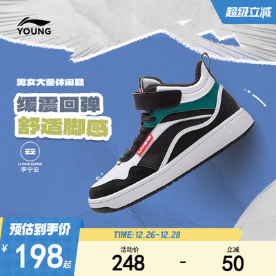 李宁童云男女童回弹缓震童鞋