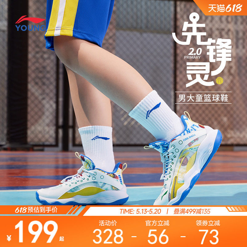 先锋灵|李宁儿童专业训练篮球鞋2026款春秋季男童鞋青少年运动鞋
