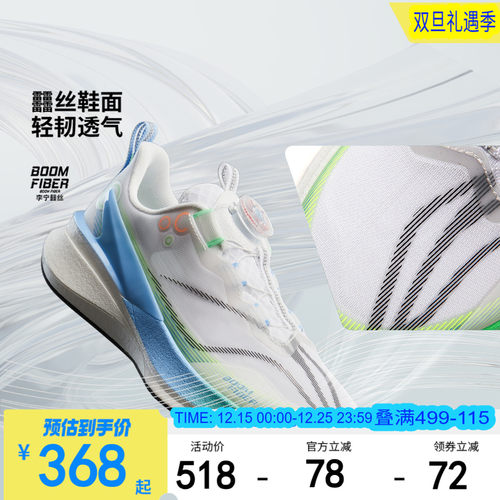 李宁童赤兔8pro跑步鞋