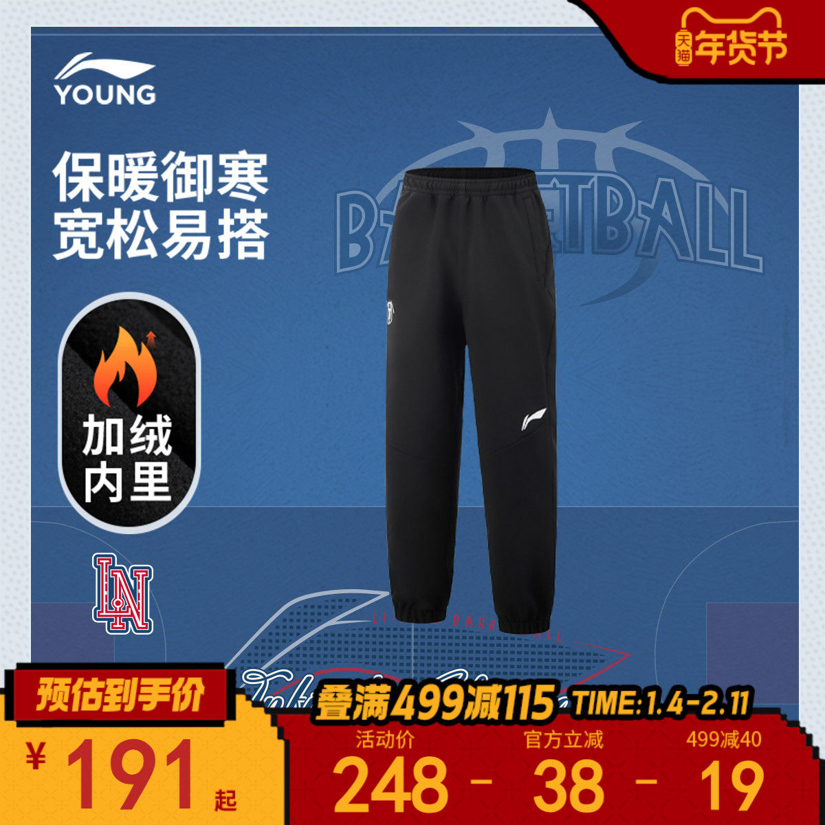 李宁童装运动长裤男大童新款常规篮球系列冬季加绒保暖束脚童装,运动服/休闲服装,运动长裤,淘宝优惠券,粉丝福利购,淘宝优惠卷