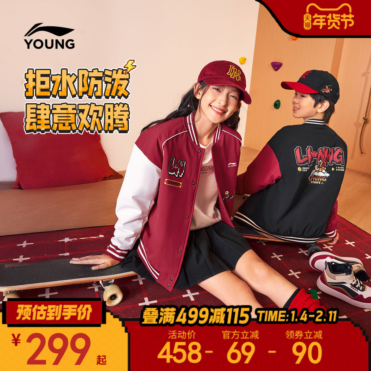 新年装|李宁儿童棒球服棉服2026马年本命年红色外套男童装女衣服