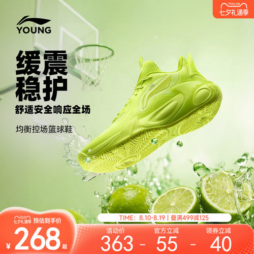 李宁童风影2V4男童减震童鞋