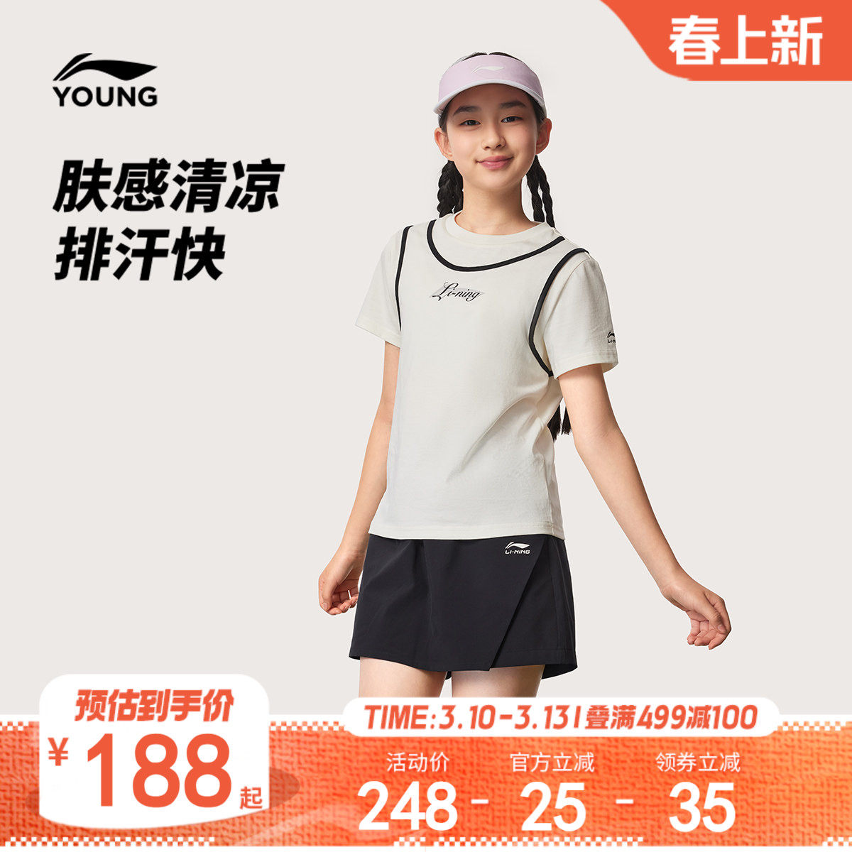 李宁童装套装女小大童2026新款运动生活系列上衣裤子夏季针织童装