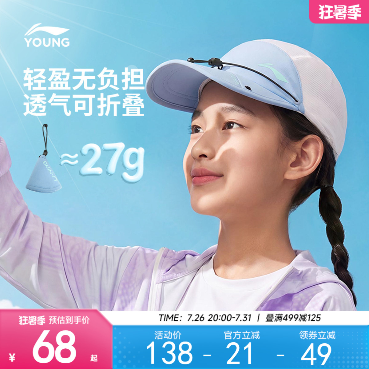 李宁童男女同款棒球帽运动帽