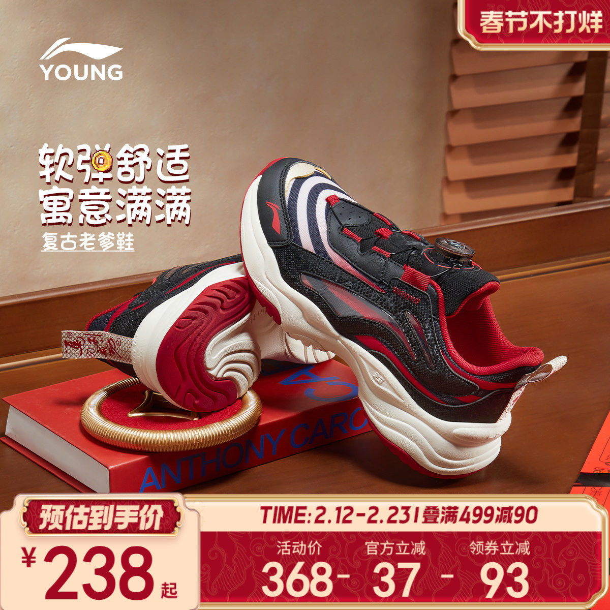 【新年款】李宁儿童大极光运动鞋2026款鞋子男童鞋女中大童老爹鞋