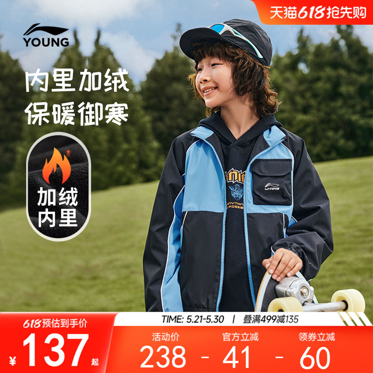 李宁儿童加绒外套风衣2024新款秋冬款男童装中大童青少年运动冬装