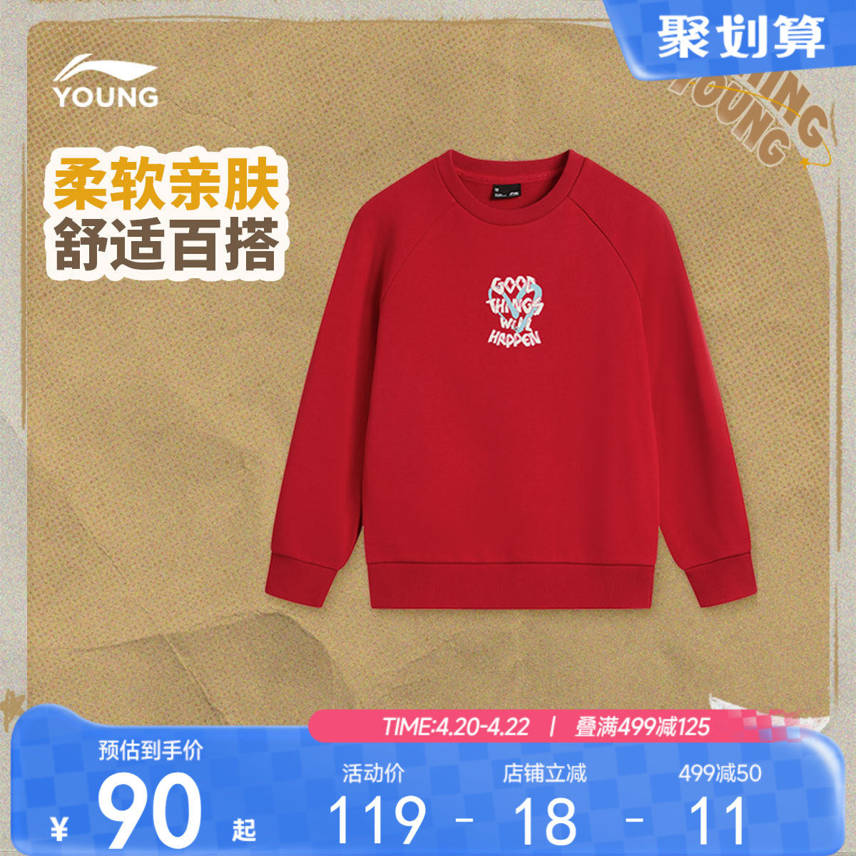 商场同款|李宁儿童红色卫衣2025新款春秋款新年装女童青少年衣服