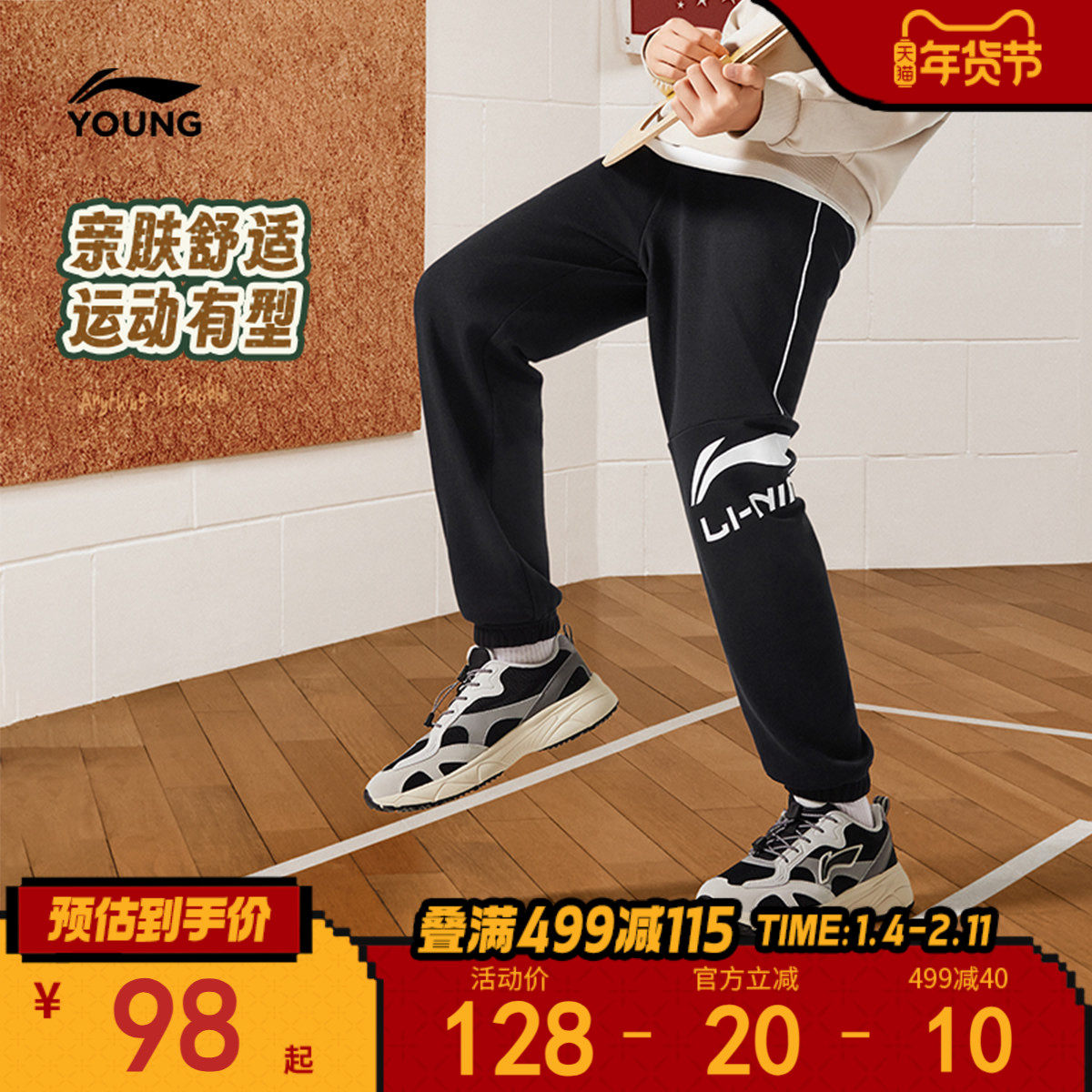 李宁童装卫裤男女小大童25新款运动生活系列冬季加绒休闲束脚童装